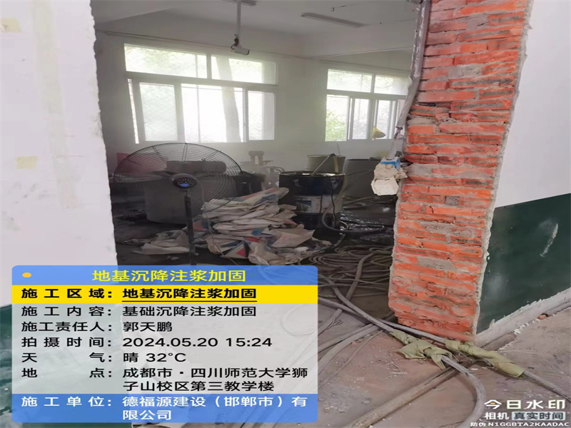 镇康高压旋喷注浆在地基下沉注浆加固中的应用