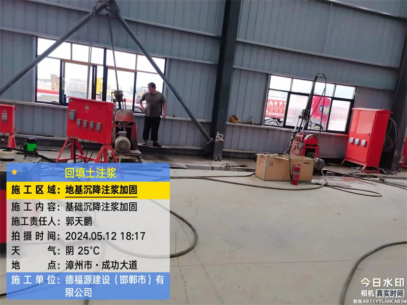 镇康地基下沉注浆加固后的房屋稳固性评价